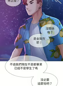 Page 316 of 危险同学会 | 危險同學會 1-111 - preview thumbnail