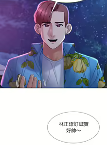 Page 317 of 危险同学会 | 危險同學會 1-111 - preview thumbnail