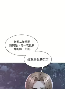 Page 319 of 危险同学会 | 危險同學會 1-111 - preview thumbnail