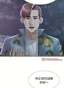 Page 320 of 危险同学会 | 危險同學會 1-111 - preview thumbnail