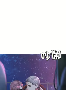 Page 322 of 危险同学会 | 危險同學會 1-111 - preview thumbnail