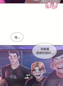 Page 355 of 危险同学会 | 危險同學會 1-111 - preview thumbnail