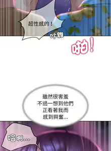 Page 357 of 危险同学会 | 危險同學會 1-111 - preview thumbnail