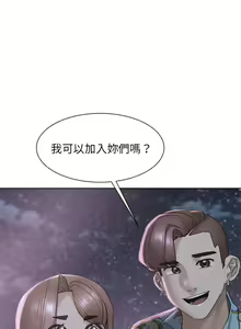 Page 369 of 危险同学会 | 危險同學會 1-111 - preview thumbnail