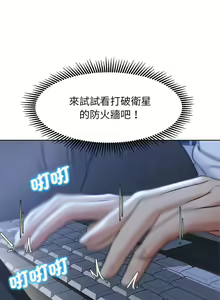 Page 374 of 危险同学会 | 危險同學會 1-111 - preview thumbnail