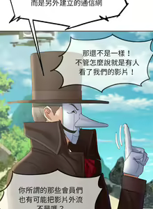 Page 391 of 危险同学会 | 危險同學會 1-111 - preview thumbnail