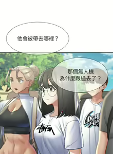 Page 393 of 危险同学会 | 危險同學會 1-111 - preview thumbnail