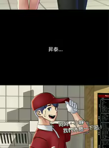Page 396 of 危险同学会 | 危險同學會 1-111 - preview thumbnail