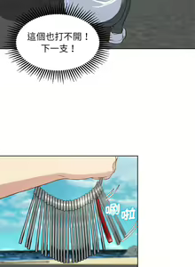 Page 415 of 危险同学会 | 危險同學會 1-111 - preview thumbnail