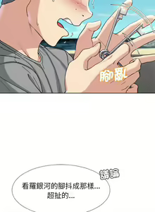 Page 421 of 危险同学会 | 危險同學會 1-111 - preview thumbnail