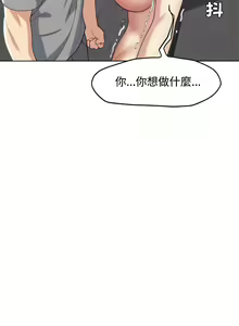 Page 433 of 危险同学会 | 危險同學會 1-111 - preview thumbnail