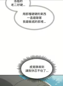 Page 453 of 危险同学会 | 危險同學會 1-111 - preview thumbnail