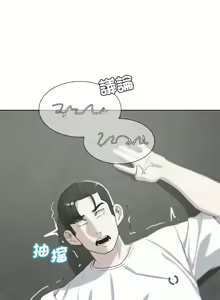 Page 480 of 危险同学会 | 危險同學會 1-111 - preview thumbnail