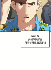 Page 518 of 危险同学会 | 危險同學會 1-111 - preview thumbnail