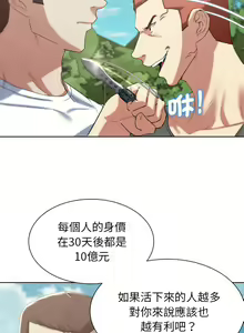 Page 519 of 危险同学会 | 危險同學會 1-111 - preview thumbnail