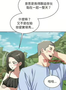 Page 524 of 危险同学会 | 危險同學會 1-111 - preview thumbnail