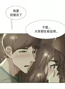 Page 54 of 危险同学会 | 危險同學會 1-111 - preview thumbnail