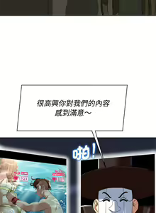 Page 545 of 危险同学会 | 危險同學會 1-111 - preview thumbnail