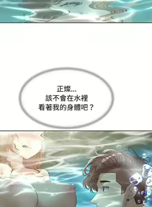 Page 547 of 危险同学会 | 危險同學會 1-111 - preview thumbnail