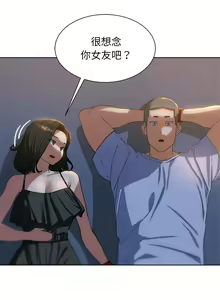 Page 562 of 危险同学会 | 危險同學會 1-111 - preview thumbnail