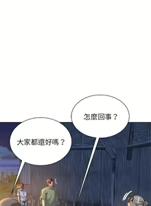 Page 573 of 危险同学会 | 危險同學會 1-111 - preview thumbnail