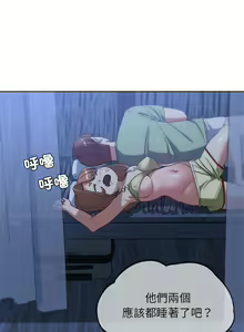 Page 589 of 危险同学会 | 危險同學會 1-111 - preview thumbnail
