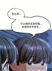 Page 595 of 危险同学会 | 危險同學會 1-111 - preview thumbnail