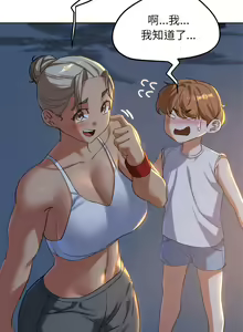 Page 598 of 危险同学会 | 危險同學會 1-111 - preview thumbnail