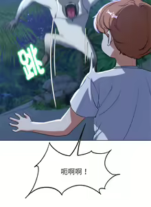 Page 603 of 危险同学会 | 危險同學會 1-111 - preview thumbnail