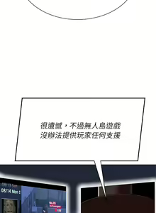 Page 631 of 危险同学会 | 危險同學會 1-111 - preview thumbnail