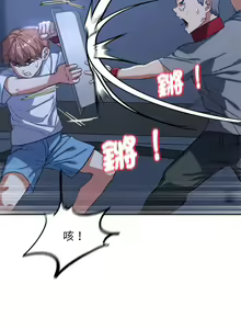 Page 647 of 危险同学会 | 危險同學會 1-111 - preview thumbnail