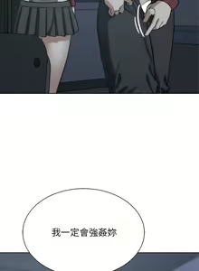 Page 654 of 危险同学会 | 危險同學會 1-111 - preview thumbnail