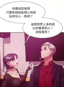 Page 69 of 危险同学会 | 危險同學會 1-111 - preview thumbnail