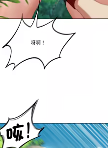 Page 743 of 危险同学会 | 危險同學會 1-111 - preview thumbnail