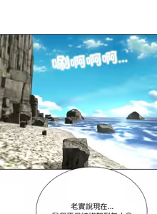 Page 746 of 危险同学会 | 危險同學會 1-111 - preview thumbnail