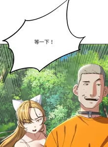 Page 751 of 危险同学会 | 危險同學會 1-111 - preview thumbnail