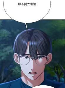 Page 754 of 危险同学会 | 危險同學會 1-111 - preview thumbnail