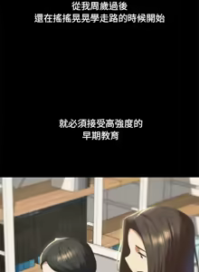 Page 772 of 危险同学会 | 危險同學會 1-111 - preview thumbnail