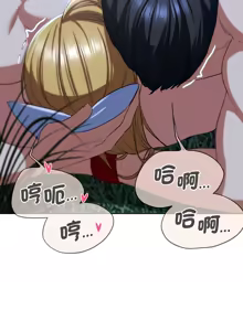 Page 781 of 危险同学会 | 危險同學會 1-111 - preview thumbnail