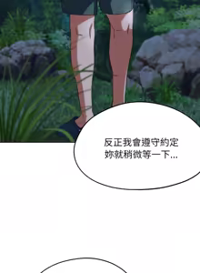 Page 783 of 危险同学会 | 危險同學會 1-111 - preview thumbnail