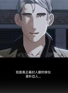 Page 790 of 危险同学会 | 危險同學會 1-111 - preview thumbnail