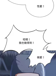 Page 810 of 危险同学会 | 危險同學會 1-111 - preview thumbnail