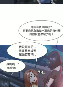 Page 81 of 危险同学会 | 危險同學會 1-111 - preview thumbnail