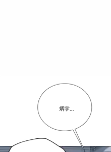 Page 814 of 危险同学会 | 危險同學會 1-111 - preview thumbnail