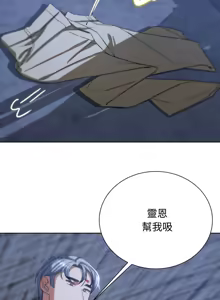 Page 823 of 危险同学会 | 危險同學會 1-111 - preview thumbnail