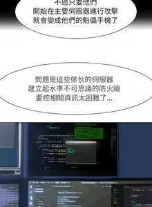 Page 84 of 危险同学会 | 危險同學會 1-111 - preview thumbnail