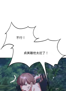 Page 885 of 危险同学会 | 危險同學會 1-111 - preview thumbnail