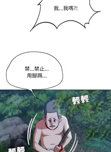 Page 887 of 危险同学会 | 危險同學會 1-111 - preview thumbnail