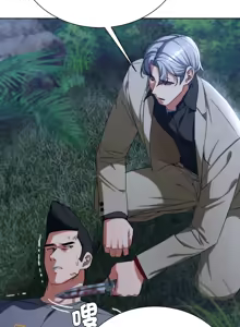 Page 891 of 危险同学会 | 危險同學會 1-111 - preview thumbnail