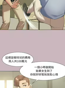 Page 90 of 危险同学会 | 危險同學會 1-111 - preview thumbnail